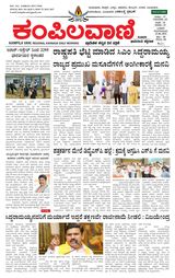 Kampilavani