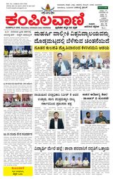 Kampilavani