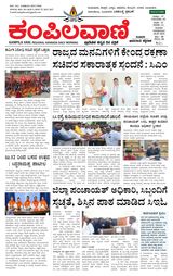 Kampilavani