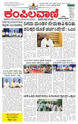 Kampilavani