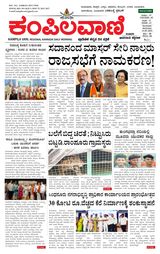 Kampilavani