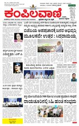 Kampilavani