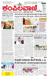 Kampilavani