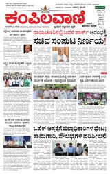 Kampilavani