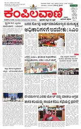 Kampilavani