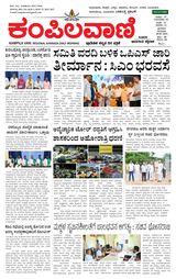 Kampilavani
