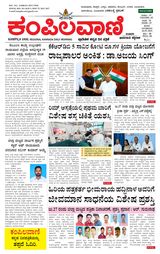 Kampilavani
