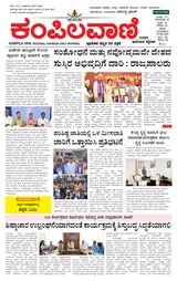 Kampilavani