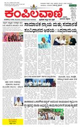 Kampilavani