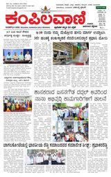 Kampilavani