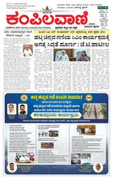 Kampilavani