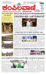 Kampilavani