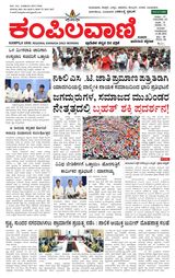 Kampilavani
