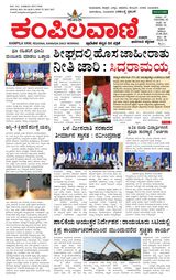 Kampilavani