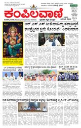 Kampilavani