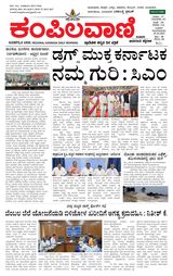 Kampilavani Kampilavani
