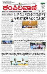 Kampilavani Kampilavani