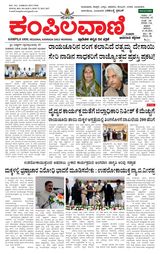 Kampilavani Kampilavani