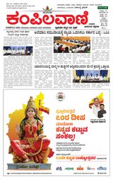 Kampilavani Kampilavani