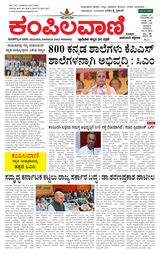 Kampilavani