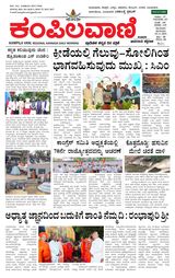 Kampilavani