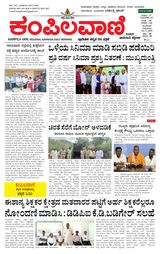 Kampilavani
