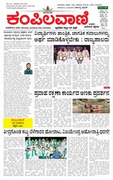 Kampilavani