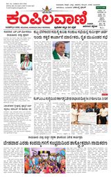 Kampilavani