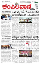 Kampilavani