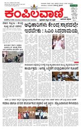 Kampilavani