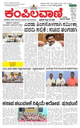 Kampilavani