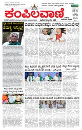 Kampilavani