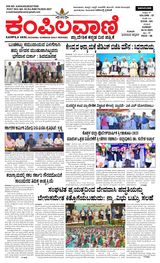 Kampilavani