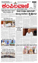 Kampilavani
