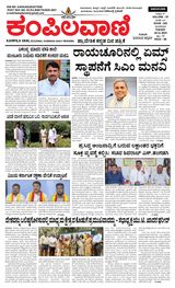 Kampilavani