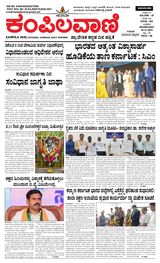 Kampilavani
