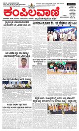 Kampilavani