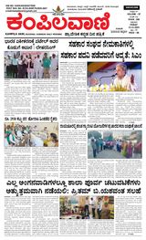 Kampilavani