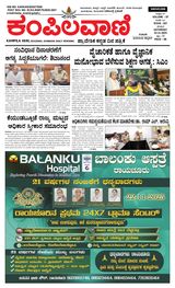 Kampilavani