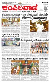 Kampilavani