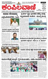 Kampilavani
