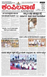 Kampilavani