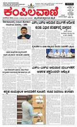 Kampilavani