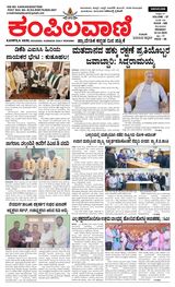 Kampilavani