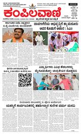 Kampilavani