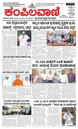 Kampilavani