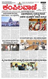 Kampilavani