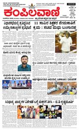 Kampilavani