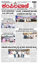 Kampilavani