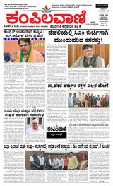 Kampilavani